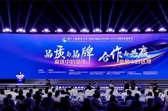 河南花花牛乳业集团参加2025中国奶业大会 ——以创新品质擦亮金字招牌