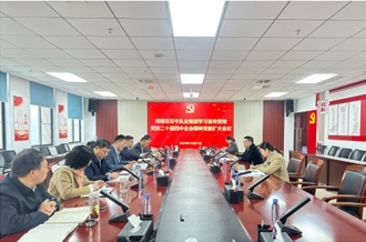 河南花花牛乳业集团召开党委扩大会议学习贯彻党的二十届四中全会精神