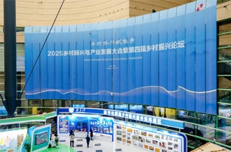 河南花花牛乳业集团应邀参加2025乡村振兴与产业发展大会暨第四届乡村振兴论坛